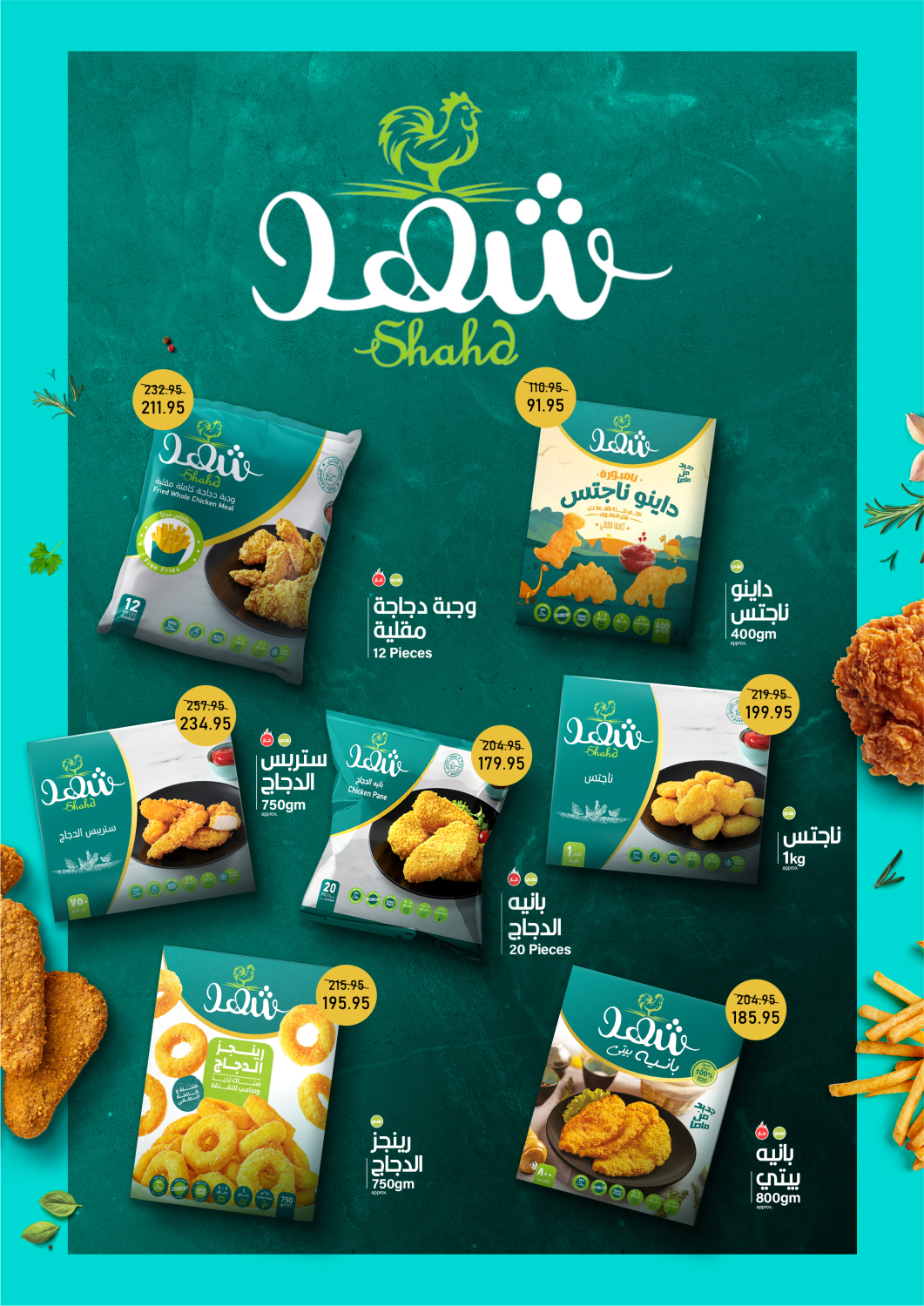 exception offers from 16feb to 2mar 2025 عروض اكسبشن من 16 فبراير حتى 2 مارس 2025 صفحة رقم 16